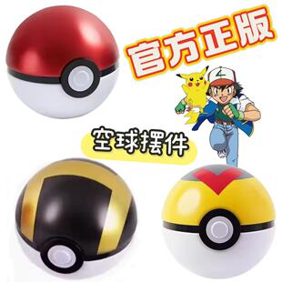 【空球】PTCG宝可梦 传奇庆典礼盒 精灵球 高级球 等级球 99新