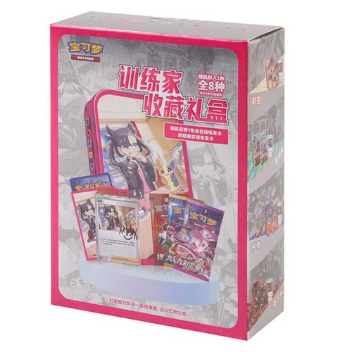 宝可梦训练家收藏礼盒铁盒