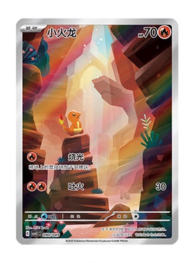 简中PTCG宝可梦启程礼盒周边 小火龙 CSVL1C