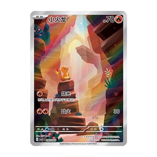 简中PTCG宝可梦启程礼盒周边 小火龙 CSVL1C