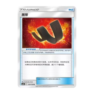 简中PTCG宝可梦2.0 交相辉映 魁 黑带 CSM2bC