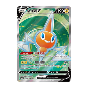 简中PTCG宝可梦8.5胜象星引 洛托姆v SR 高罕 CS6.5C