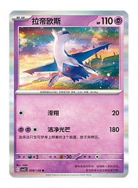 简中PTCG宝可梦11.0 无畏太晶 拉帝欧斯 CSV3C