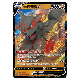 正版简中PTCG宝可梦8.0 碧海暗影 洗翠风速狗V CS6bC