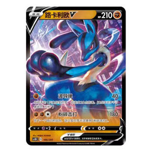 简中PTCG宝可梦 3弹 极巨争锋V起始预组 路卡利欧V CS1DC