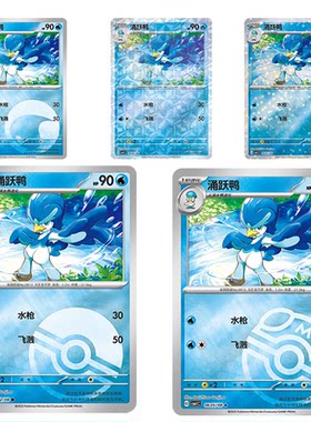 简中PTCG宝可梦 宝石包Vol.1 踊跃鸭 CBB1C