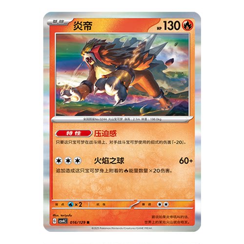 正版简中PTCG宝可梦12.0 嘉奖回合 炎帝 CSV4C