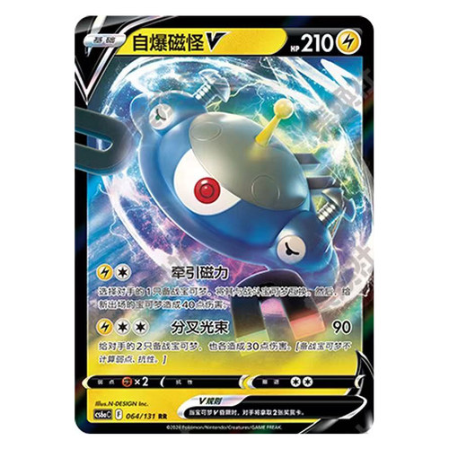 正版简中PTCG宝可梦8.0 碧海暗影 自爆磁怪V 自爆磁怪VSTAR CS6aC