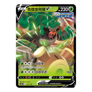 简中PTCG宝可梦 5弹 洪荒演武V起始预组 轰擂金刚猩V VMAX CS3DC