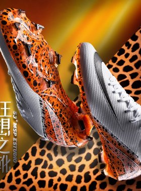 C罗刺客16足球鞋男款女成人儿童长钉AGTF碎钉比赛训练小学生专业5