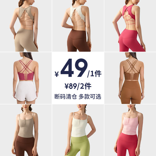【89元任选2件】 亏本清仓捡漏 健身服女运动文胸美背心瑜伽上衣