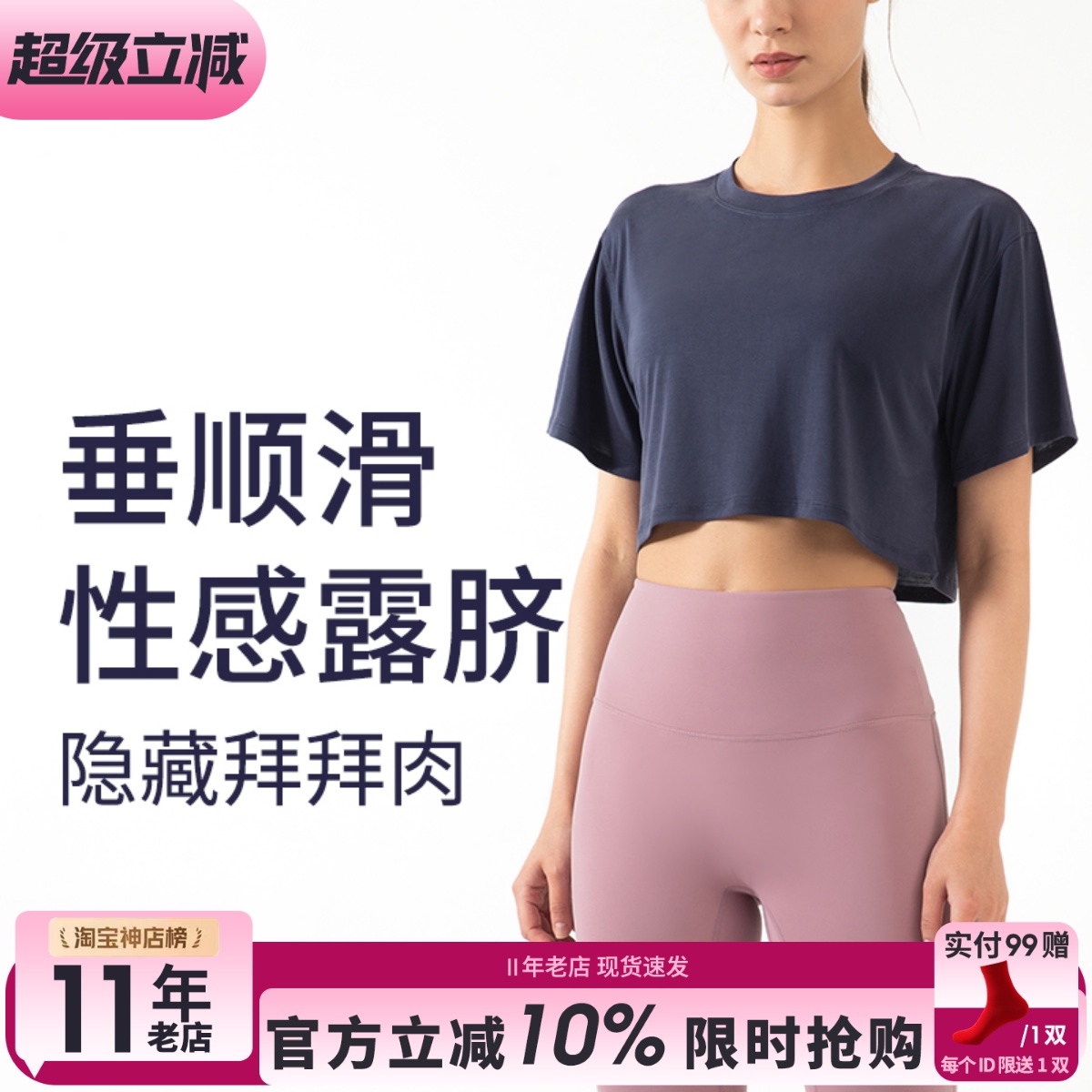 露脐短款跑步健身服瑜伽罩衫速干