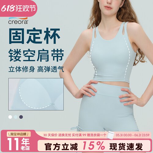 一体式运动内衣女防震跑步高强度健身训练镂空肩带瑜伽服文胸bra