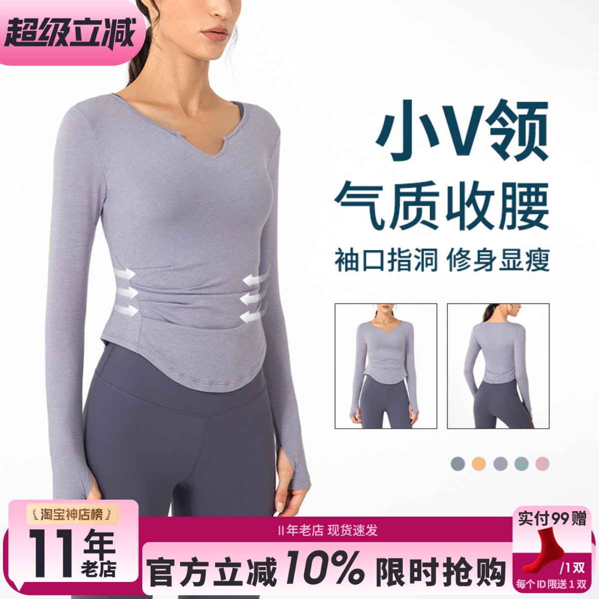 v领收腰高弹健身房秋冬运动上衣