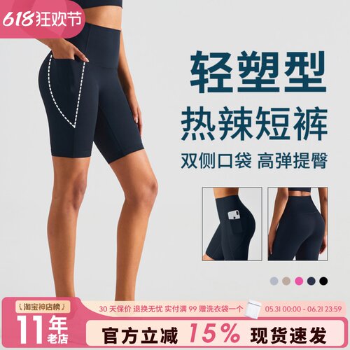 运动中裤女紧身高弹力