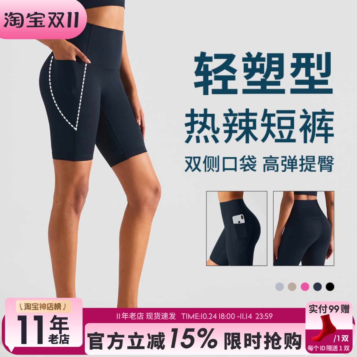 运动中裤女紧身高弹力