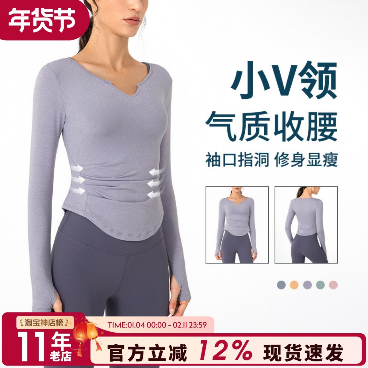 V领收腰紧身高弹瑜伽服长袖运动上衣女健身房跑步训练罩衫T恤秋冬,运动服/休闲服装,运动T恤,淘宝优惠券,粉丝福利购,淘宝优惠卷