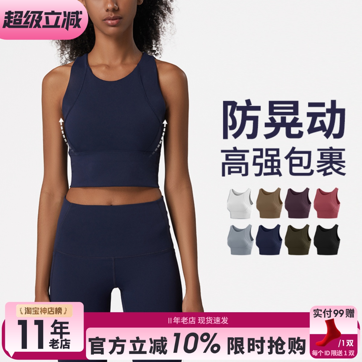 全包裹防抖高强度运动内衣