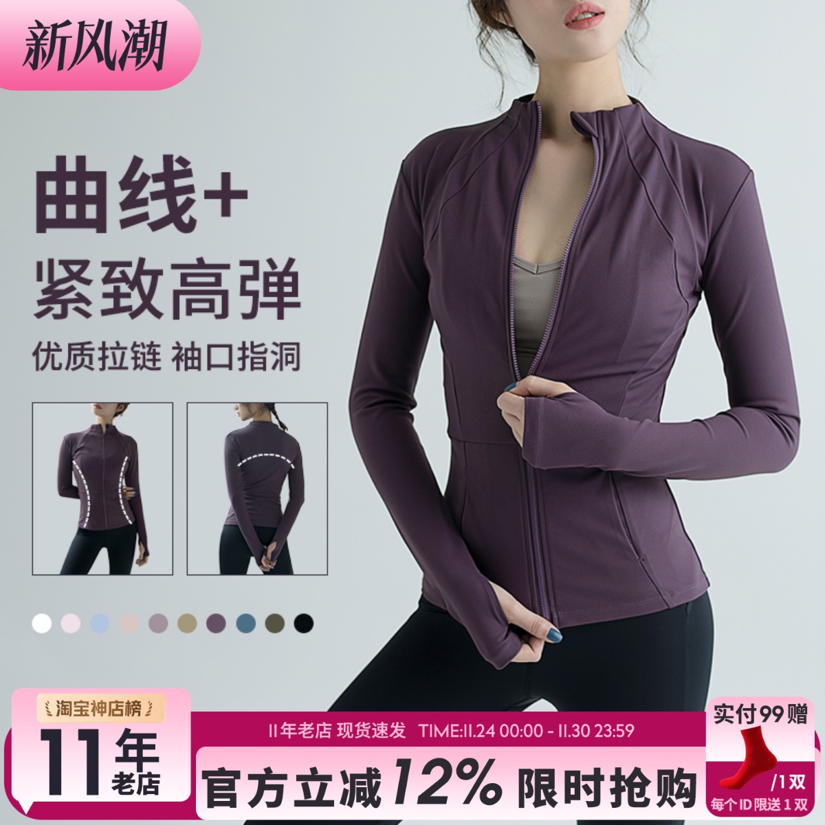 修身透气跑步女立领夹克