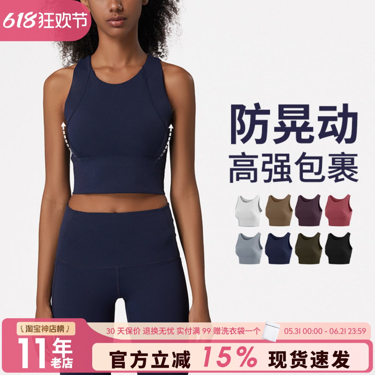 高强度运动内衣女聚拢防震瑜伽跑步健身背心美背文胸外穿上衣套装