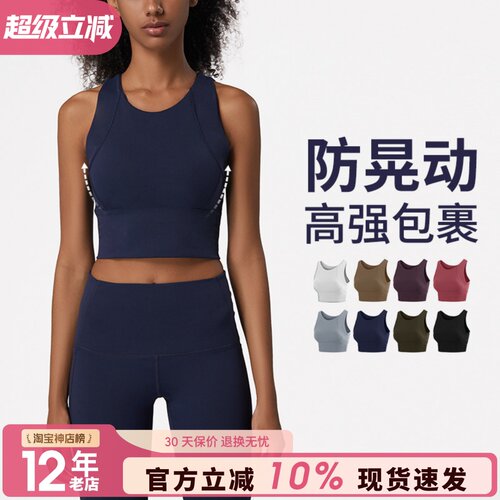 全包裹防抖高强度运动内衣