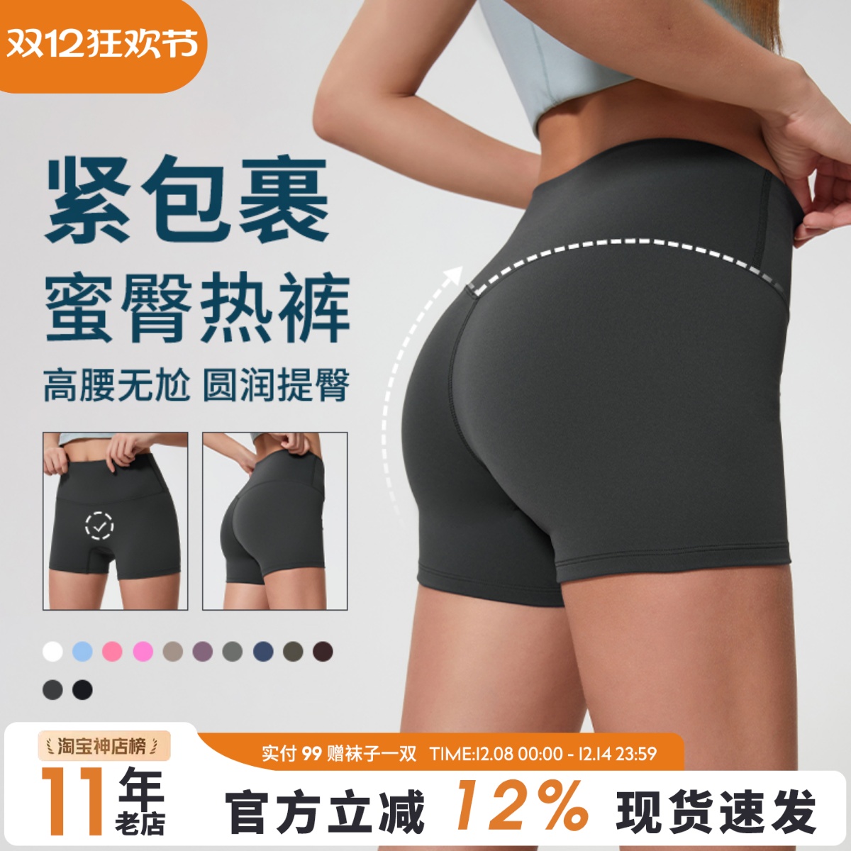 高腰蜜桃提臀运动短裤女紧身裤外穿跑步健身裤高弹瑜伽三分裤薄款