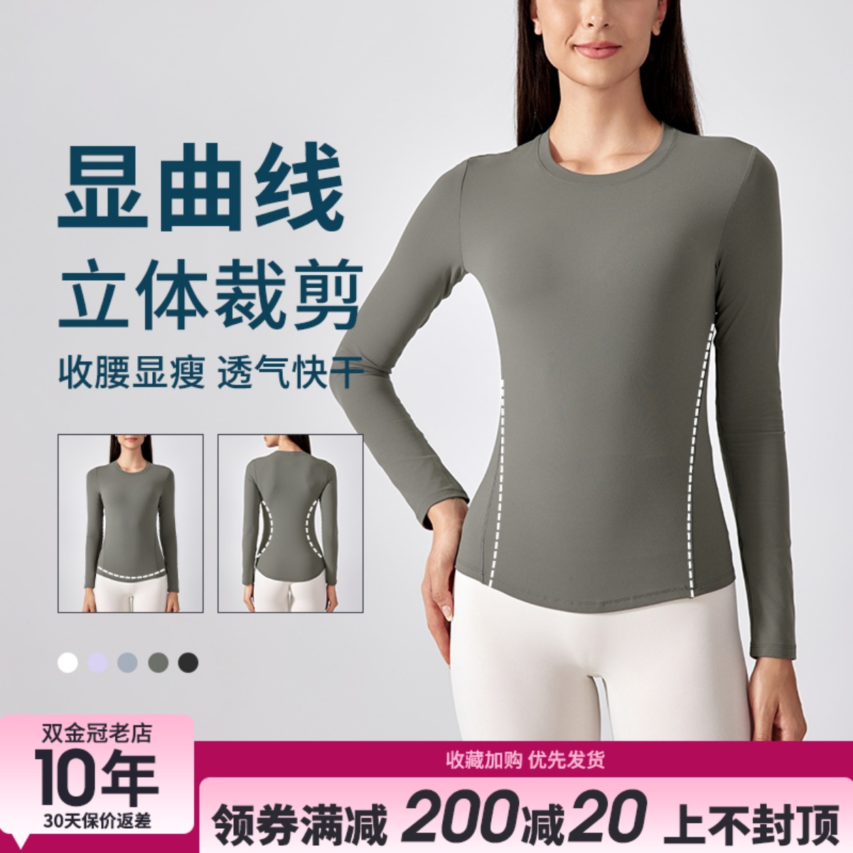 轻薄运动长袖T恤女圆领修身显瘦内搭专业跑步服运动瑜伽健身上衣