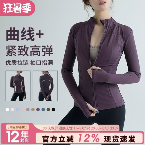 修身透气跑步女立领夹克