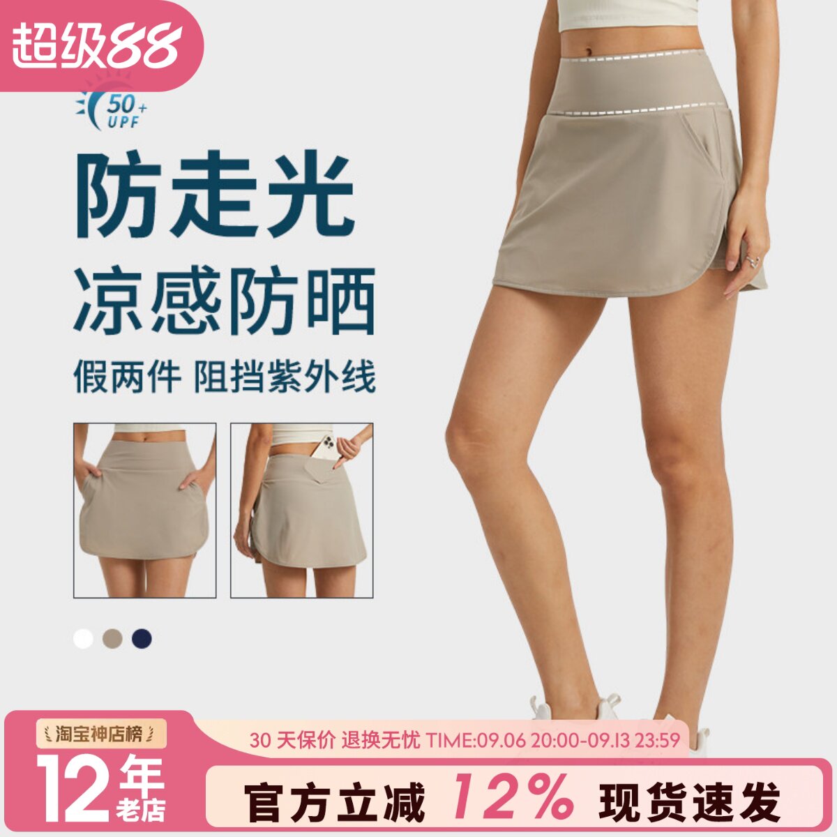 防走光运动短裙女带内衬半身裙跑步训练网球裙瑜伽健身裤裙子速干