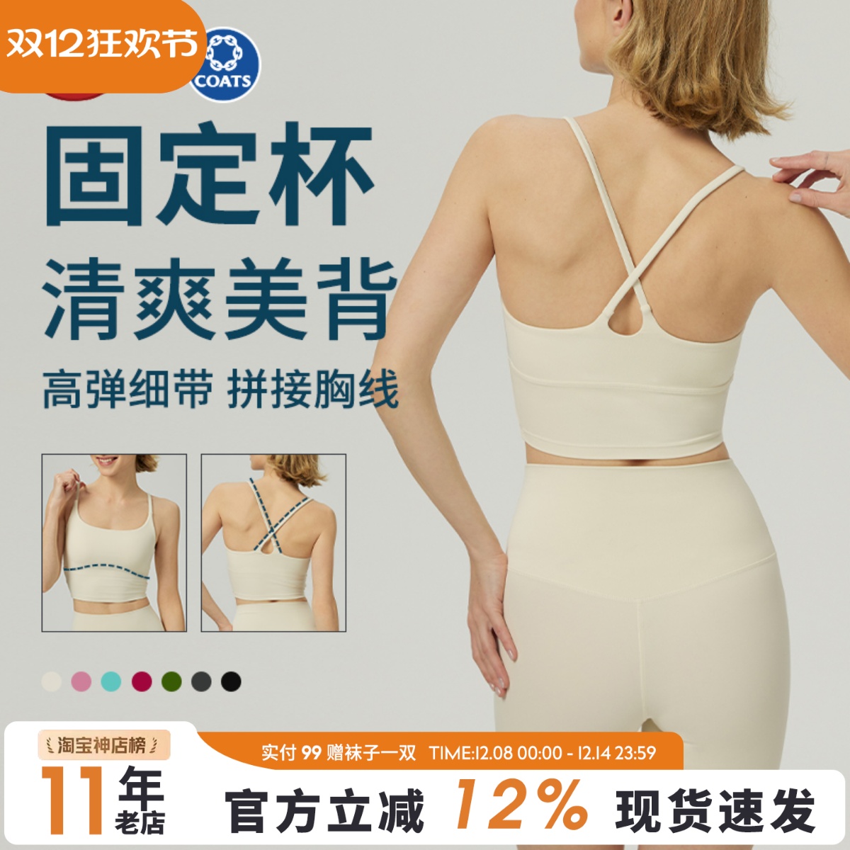 透气镂空舒适美背文胸