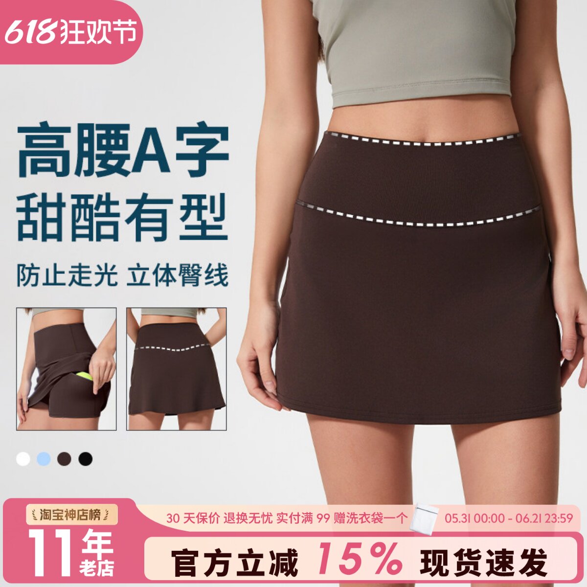运动短裙女防走光A字裙户外专业跑步训练健身短裙羽毛球网球裙薄