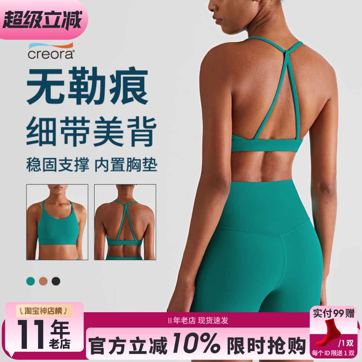 防震专业跑步排汗运动内衣