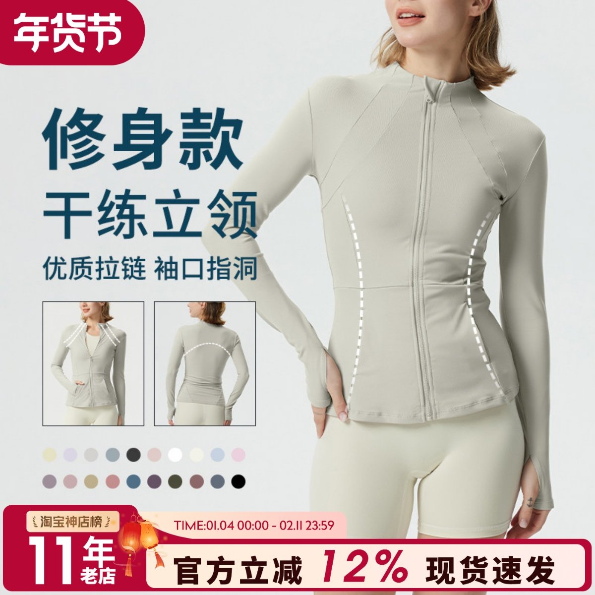 立领运动上衣女显瘦普拉提训练瑜伽长袖夹克外套跑步训练服健身衣,运动服/休闲服装,运动茄克/外套,淘宝优惠券,粉丝福利购,淘宝优惠卷