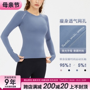 春季 罩衫 一体织高弹紧身瑜伽服女跑步运动上衣健身房训练速干长袖