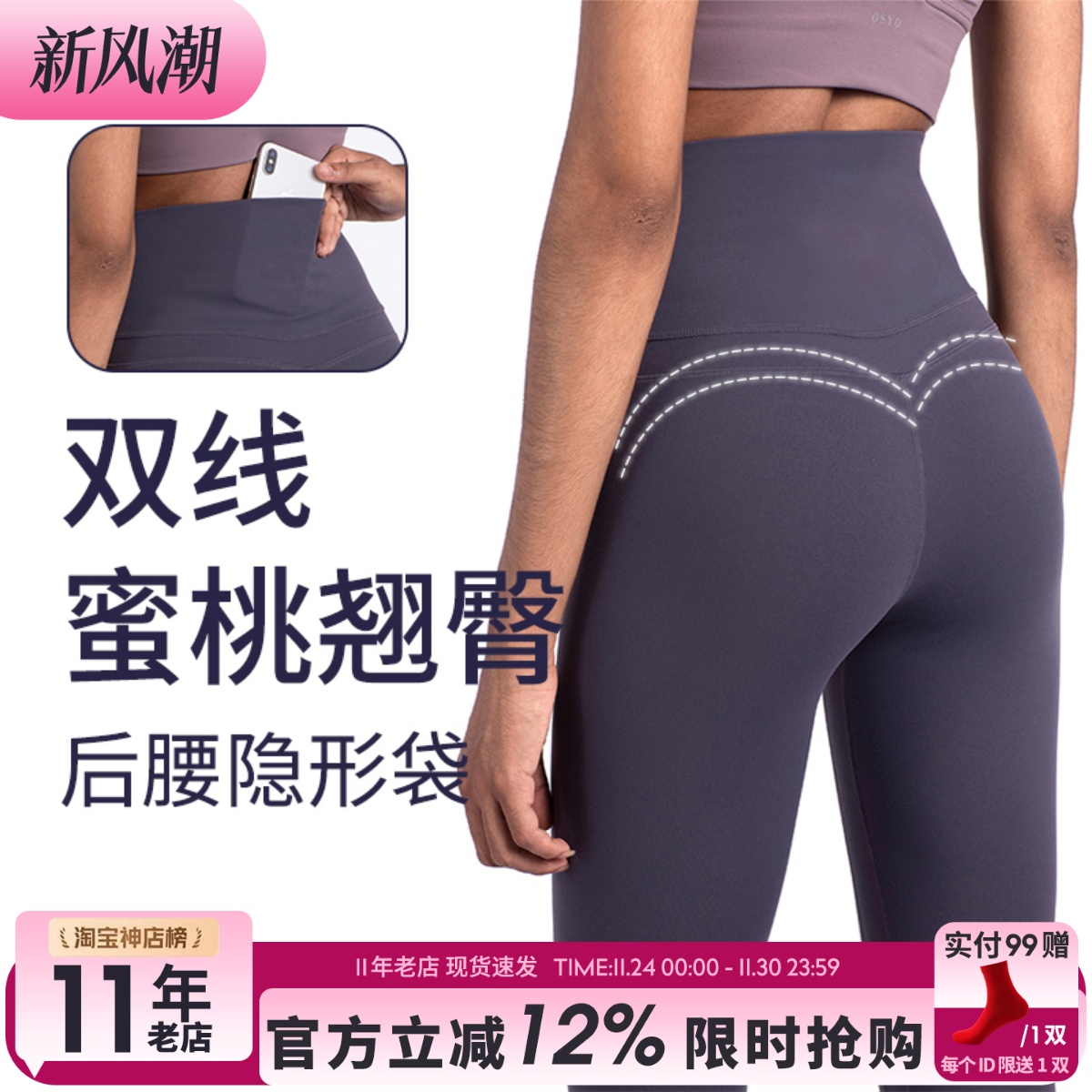 nuls裸感健身裤微笑女翘臀瑜伽