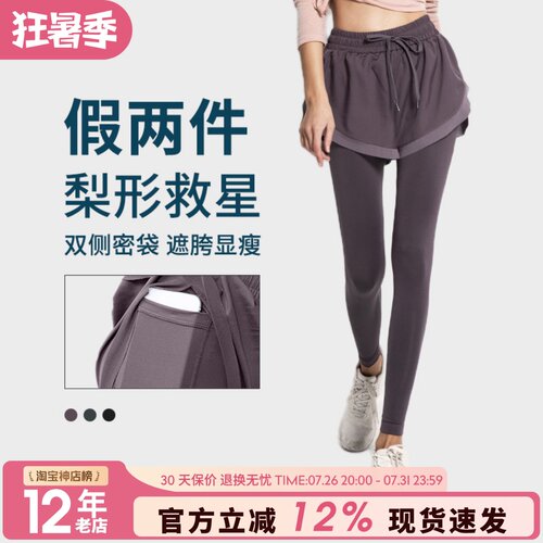 瑜伽裤女高腰提臀假两件