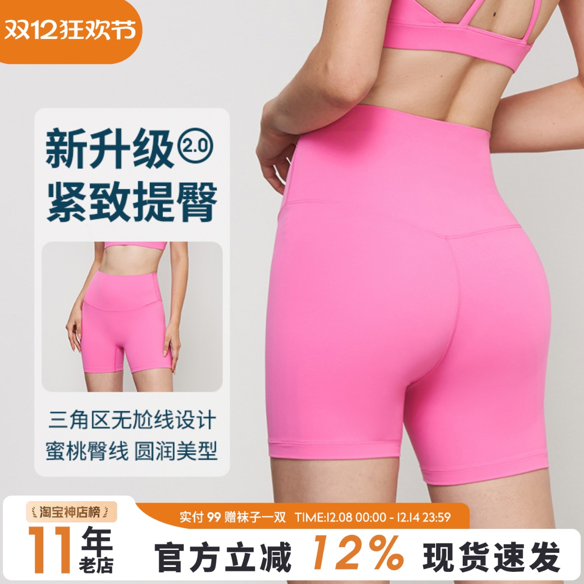 瑜伽短裤三分裤打底健身短裤