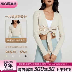 健身服套装 春季 运动外套女速干上衣绑带舞蹈长袖 瑜伽服披肩开衫