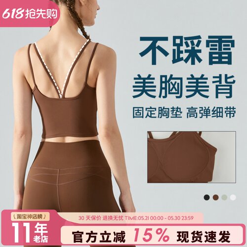 弹力细带Bra运动瑜伽文胸