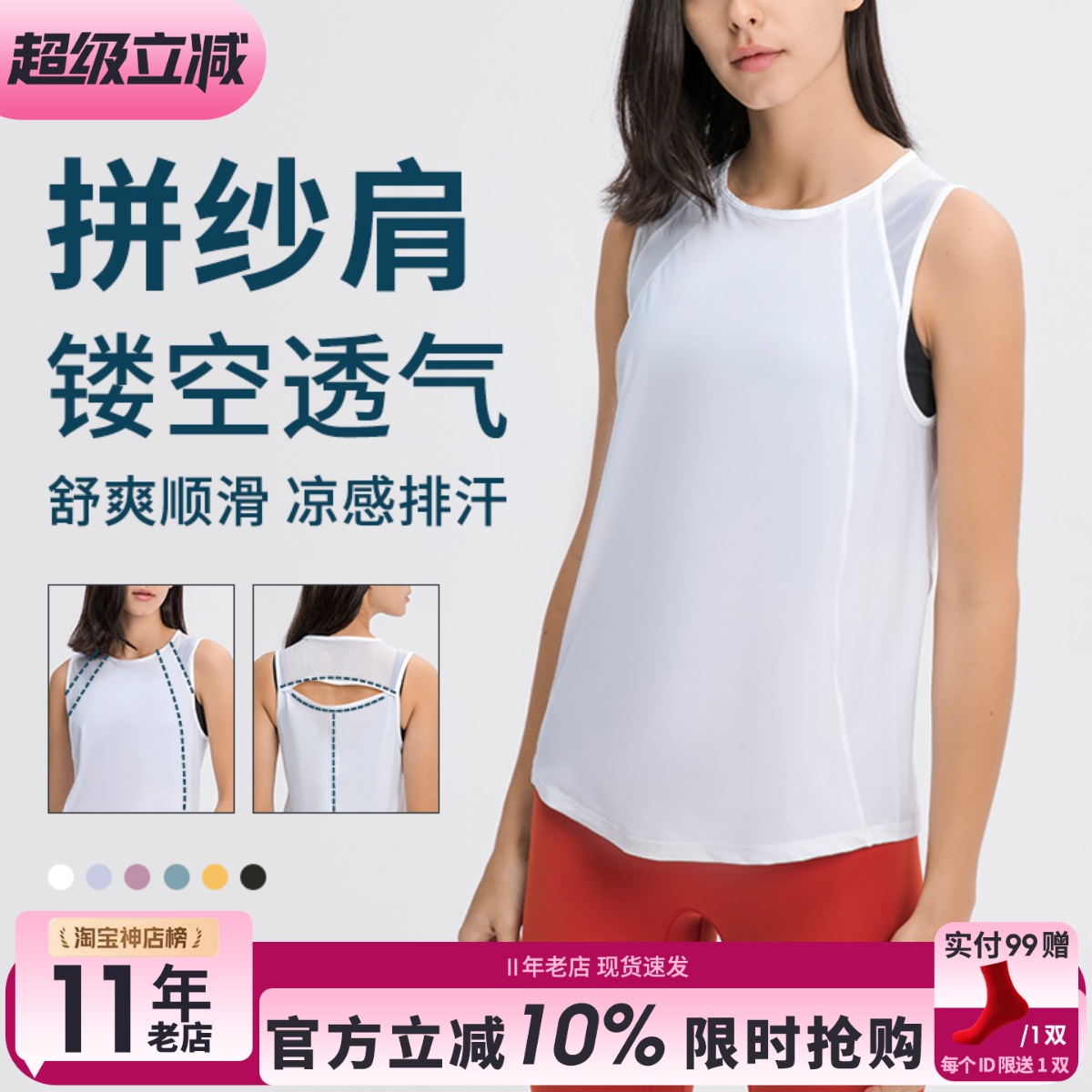 运动背心镂空速干短袖T恤瑜伽