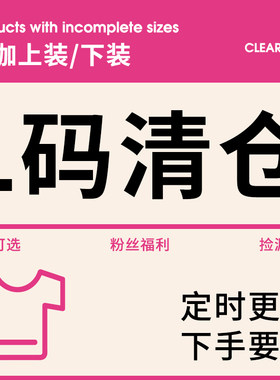 【换季亏本清仓】女士瑜伽健身服运动服特价捡漏 L码专区 29元起