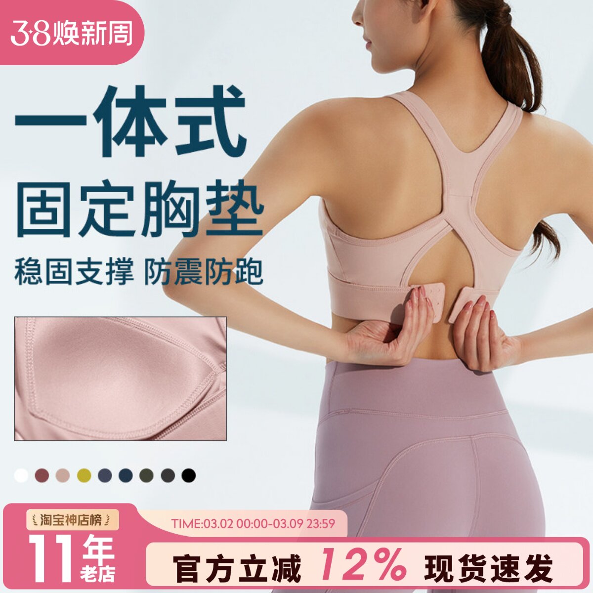 固定胸垫！高强度运动内衣防震跑步定型背心式文胸瑜伽健身bra女