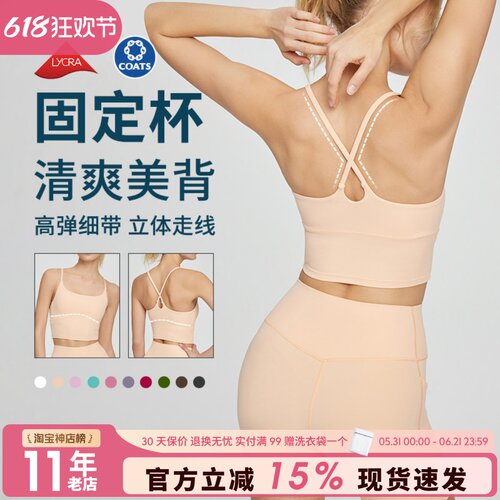 细肩带瑜伽背心女美背文胸Bra