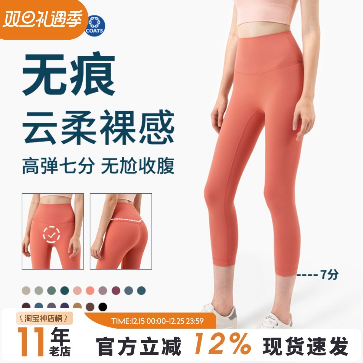 裸感无痕瑜伽裤女无尴尬线