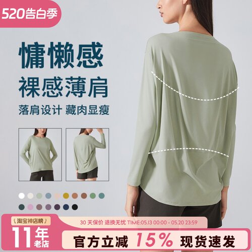 长袖健身服大码运动上衣速干