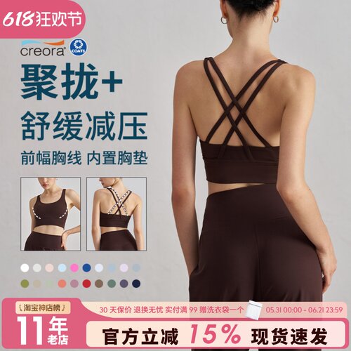 背心式运动内衣瑜伽美背心