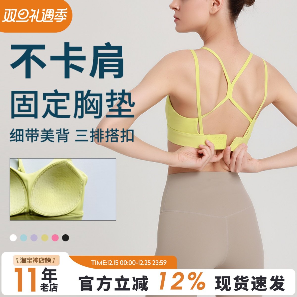 固定胸垫排扣美背文胸