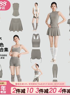 暖褐色系列瑜伽服女普拉提瑜伽训练健身服跑步防震休闲运动服套装