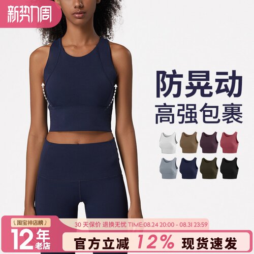 全包裹防抖高强度运动内衣