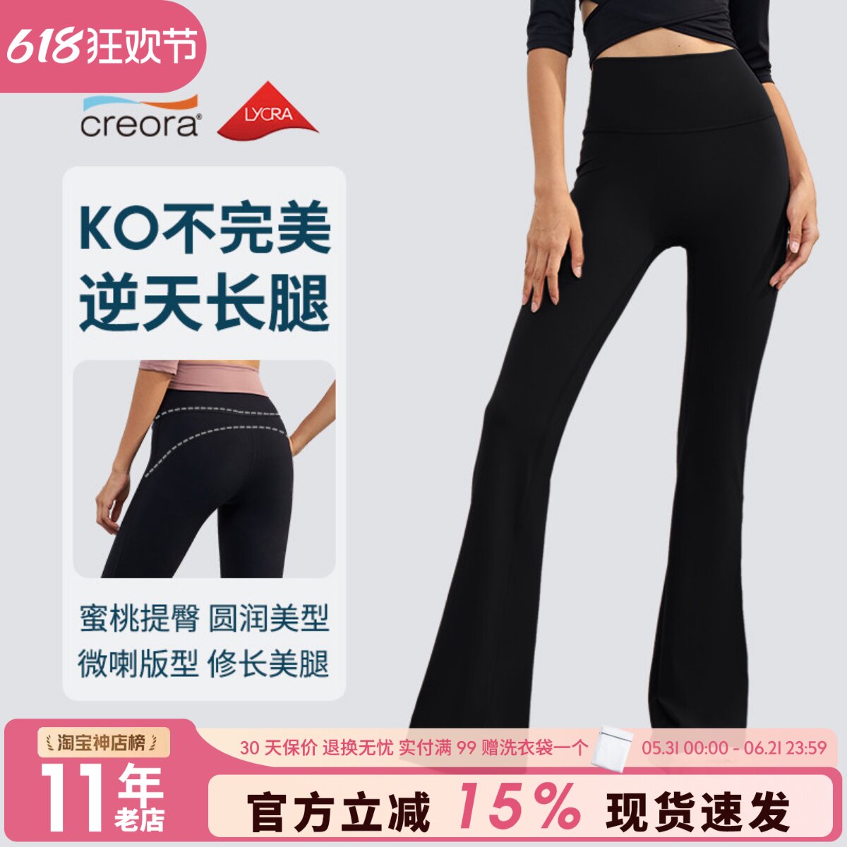 高腰提臀喇叭瑜伽裤女普拉提训练健身紧身长裤外穿休闲气质运动裤
